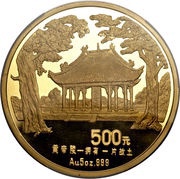 500 Yuan Tomb of Emperor Huang; Gold Bullion, China, 1993 reverse image