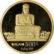 500 Yuan Taiwan Temple - Buddha statue, China, 1994 reverse image