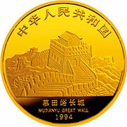 500 Yuan Sino-Singapore Friendship obverse image