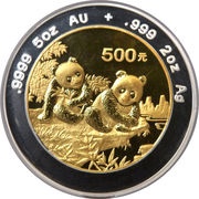 500 Yuan Panda; Bimetallic, China, 1995 reverse image