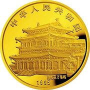 500 Yuan Year of the Pig obverse image