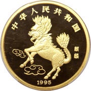 500 Yuan Unicorn obverse image