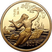 500 Yuan Yellow River, China, 1995 reverse image