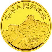 500 Yuan 50th Anniv of Return of Taiwan to China obverse image