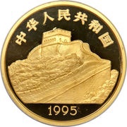 500 Yuan Dragon Boat obverse image