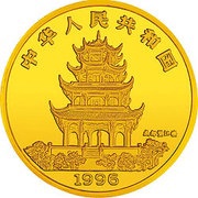 500 Yuan Year of the Rat obverse image