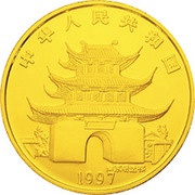 500 Yuan Year of the Ox obverse image