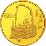 500 Yuan Qi Baishi, China, 1997 reverse image
