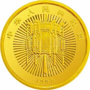 500 Yuan Spring Greeting obverse image