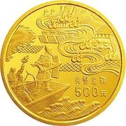 500 Yuan Classic Literature - Romance of Three Kingdoms, China, 1997 reverse image