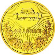 500 Yuan Return of Macau to China obverse image