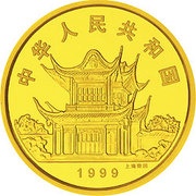 500 Yuan Year of the Rabbit obverse image