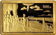 500 Yuan 50th Anniversary of the People's Republic, China, 1999 reverse image