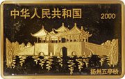 500 Yuan Year of the Dragon obverse image