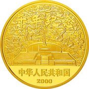 500 Yuan New Millennium obverse image