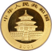 500 Yuan Panda obverse image