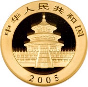 500 Yuan Panda obverse image