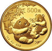 500 Yuan Panda, China, 2006 reverse image