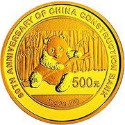 500 Yuan China Construction Bank, China, 2014 reverse image