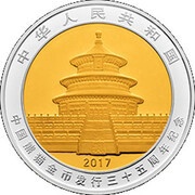 500 Yuan 35th Anniversary of Panda Coinage obverse image