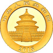 500 Yuan Panda obverse image