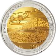 500 Yuan 24th Olympic Winter Games, China, 2022 reverse image