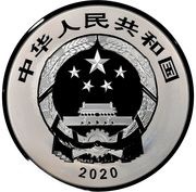 600 Yuan The 600th Anniversary of the Forbidden City obverse image