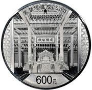 600 Yuan The 600th Anniversary of the Forbidden City, China, 2020 reverse image