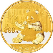 800 Yuan Panda, China, 2017 reverse image