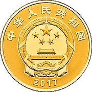 800 Yuan 90th Anniversary of Chinese People’s Liberation Army obverse image