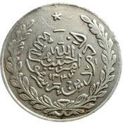 1 Rupee - Habibullah Kalakani obverse image