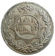 1 Rupee - Habibullah Kalakani, Afghanistan, 1929 reverse image