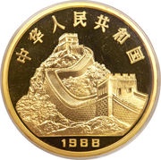 1000 Yuan Year of the Dragon obverse image