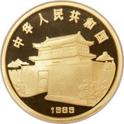 1000 Yuan Year of the Snake obverse image