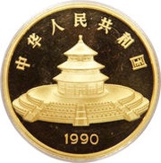1000 Yuan Panda obverse image
