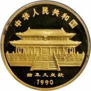 1000 Yuan Year of the Horse obverse image