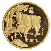 1000 Yuan Year of the Ox, China, 1997 reverse image