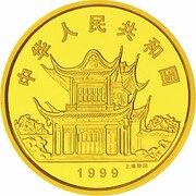 1000 Yuan Year of the Rabbit obverse image