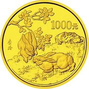 1000 Yuan Year of the Rabbit, China, 1999 reverse image