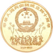 1500 Yuan People's Republic obverse image