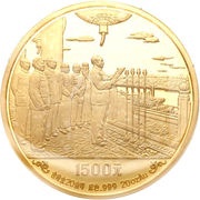 1500 Yuan People's Republic, China, 1989 reverse image