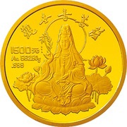 1500 Yuan Goddess Kuan Yin, China, 1993 reverse image