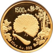 1500 Yuan Peacocks, China, 1993 reverse image