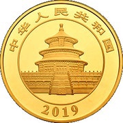 1500 Yuan Panda obverse image