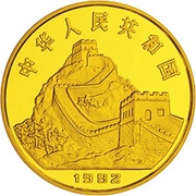 2000 Yuan First Seismograph obverse image
