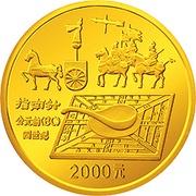 2000 Yuan First Compass, China, 1992 reverse image