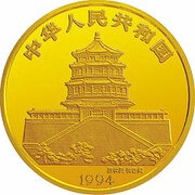 2000 Yuan Unicorn obverse image