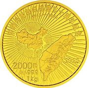 2000 Yuan 50th Anniv of Return of Taiwan to China, China, 1995 reverse image
