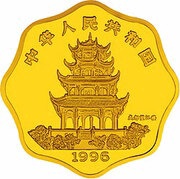 2000 Yuan Year of the Rat obverse image