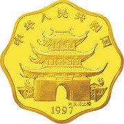 2000 Yuan Year of the Ox obverse image